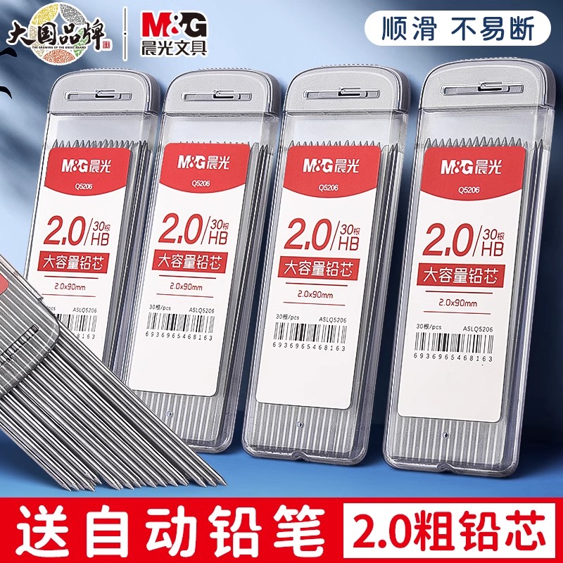 M & G 30 pçs/caixa 2.0mm Recar - Mechanical Pencil Lead avaliação e preço
